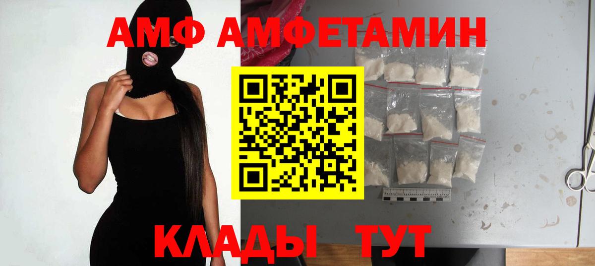 Химки  Amphetamine  Вход с VPN  АМФ 97%  Амфетамин 