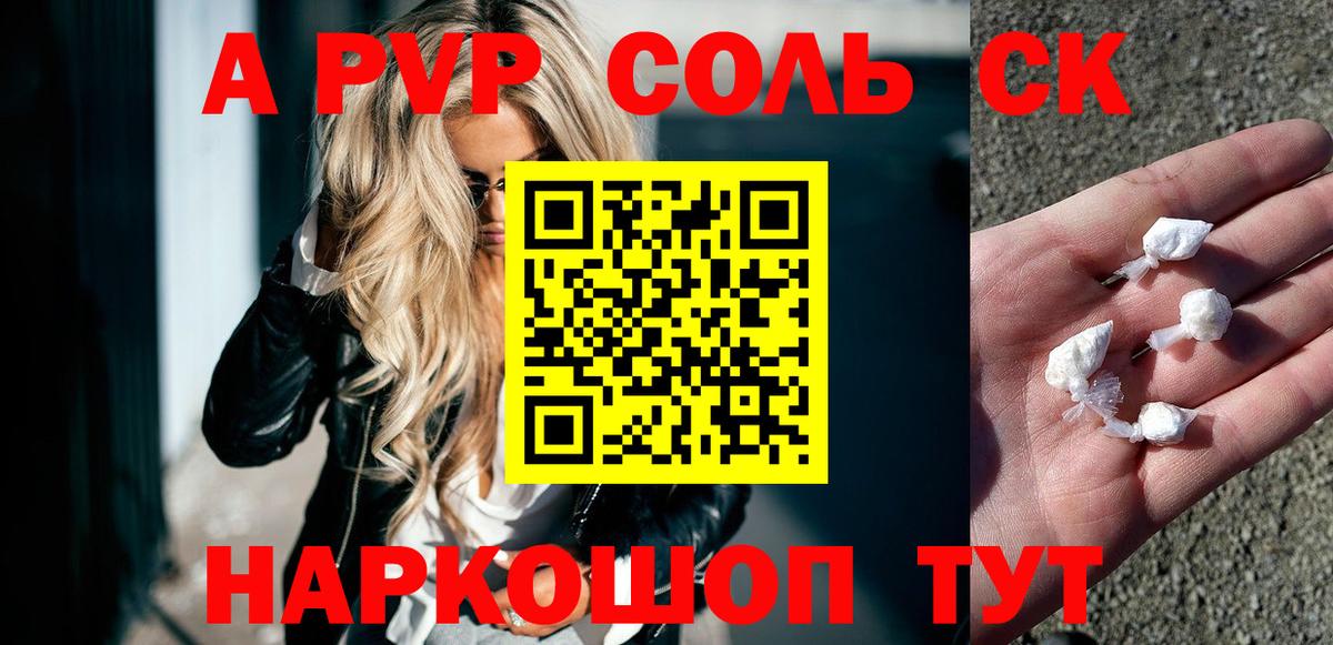 Альфа ПВП крисы CK  А ПВП  Вход с VPN  Химки  А ПВП VHQ 