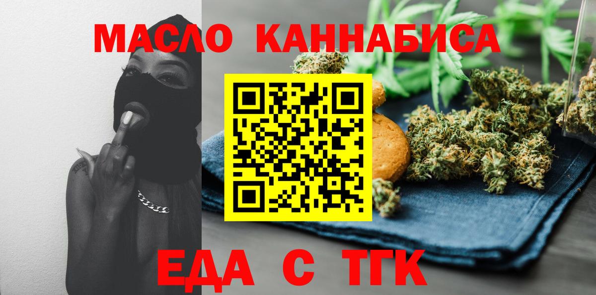 Canna-Cookies марихуана  Вход с VPN  Химки 