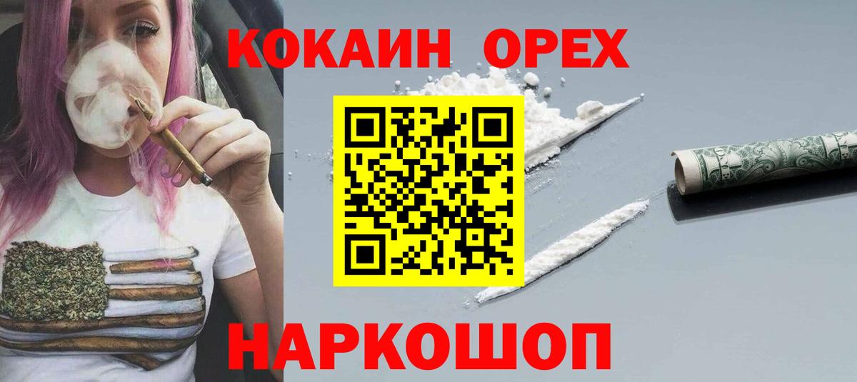 Cocaine Эквадор Химки