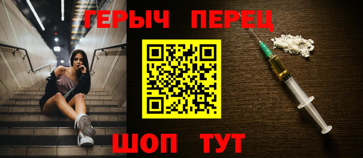 Химки  Героин хмурый  Вход с VPN 