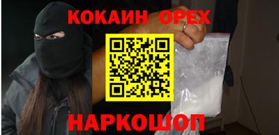 COCAINE Рязань