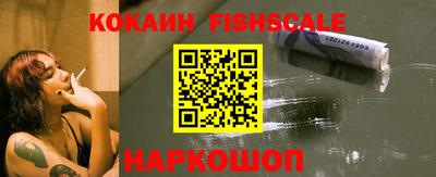 кокаин VHQ Рыбинск