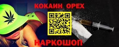 кокаин VHQ Рыбинск