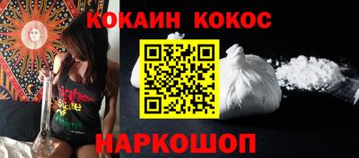 кокаин VHQ Рыбинск