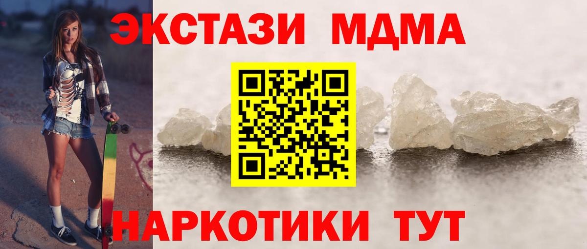 MDMA VHQ  Вход с VPN  Химки  MDMA crystal 
