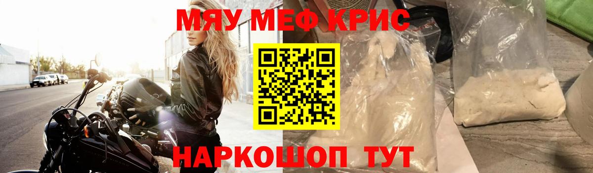 Мефедрон  Мефедрон кристаллы  Вход с VPN  Химки  Меф кристаллы 