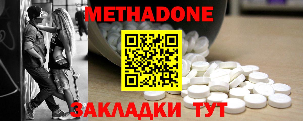 МЕТАДОН VHQ Химки