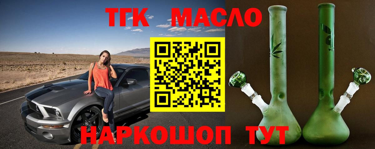 Дистиллят ТГК гашишное масло  Вход с VPN  ТГК жижа  Химки 