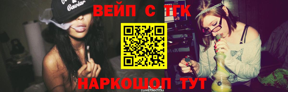 ТГК гашишное масло Химки