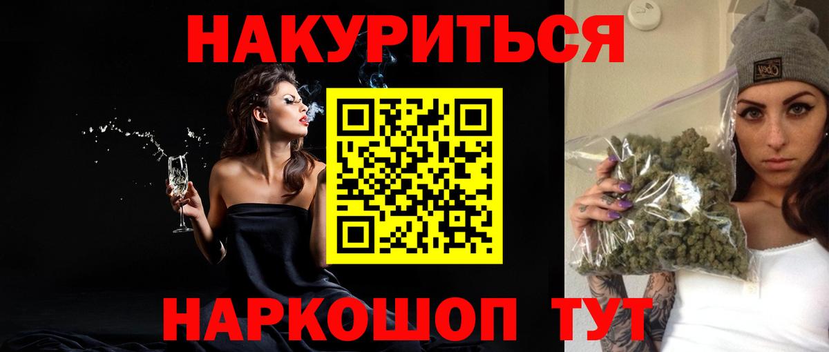 Канабис LSD WEED Химки